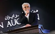 برگزاری سیزدهمین حراج تهران به فصل پاییز موکول شد / حراج 