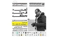 برگزاری وبینار «تجسد اندیشه معمارانه»