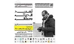 برگزاری وبینار «تجسد اندیشه معمارانه»