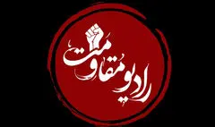 آغاز به کار رادیو «مقاومت» با شعار «صدای فلسطین»