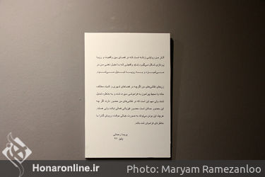نمایشگاه نقاشی پریسا رحمانی در گالری نگر