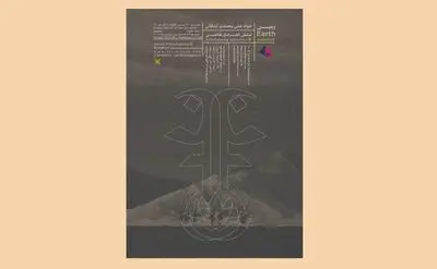 نمایشگاه آثار جواد عیلمحمدی اردکانی در آرتیبیشن