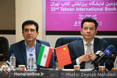 نشست خبری مهمان ویژه سی و دومین نمایشگاه بین‌المللی کتاب تهران