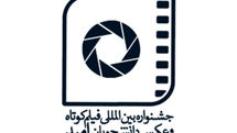 تمدید مهلت ارسال آثار به جشنواره امید