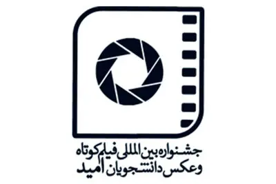 تمدید مهلت ارسال آثار به جشنواره امید
