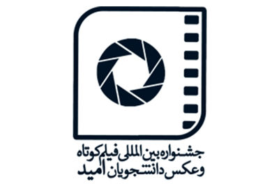 تمدید مهلت ارسال آثار به جشنواره امید