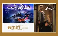 Iranian movies to vie at Muslim FilmFest. Intl
