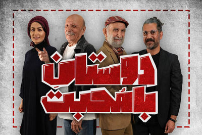 «دوستان با محبت» از ۲۱ آبان به بوتیک هنر می‌آید