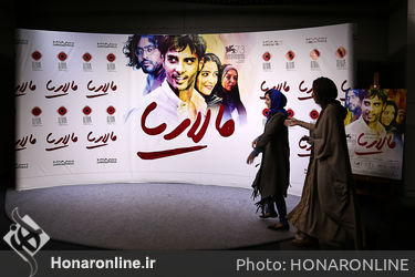 اکران خصوصی فیلم "مالاریا" در پردیس چارسو