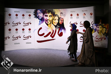 اکران خصوصی فیلم "مالاریا" در پردیس چارسو