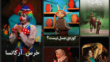 اکران آنلاین ۱۳ فیلم و فیلمتئاتر