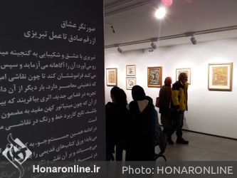 نمایشگاه صورتگر عشاق آثار زنده یاد صادق تبریزی در گالری سهراب