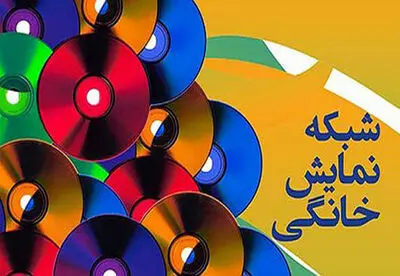 "قاتل اهلی" و "هاری" به شبکه نمایش خانگی می‎آیند