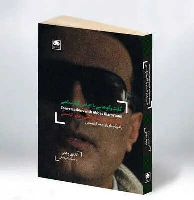 American critic Godfrey Cheshire’s book on Kiarostami published in Persian
