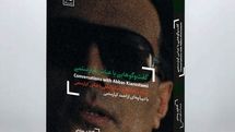 American critic Godfrey Cheshire’s book on Kiarostami published in Persian
