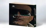 American critic Godfrey Cheshire’s book on Kiarostami published in Persian
