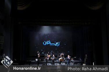 کنسرت نوستالژی های پاپ در تالار وحدت