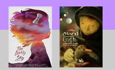«ده سالگی» و «آسمان دوست داشتنی» به جشنواره فیلم ژیرونا اسپانیا راه یافتند