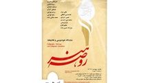 موزه فلسطین میزبان