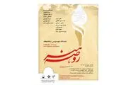 موزه فلسطین میزبان