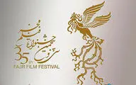 میزبانی البرز از جشنواره فیلم فجر با دو سالن سینما