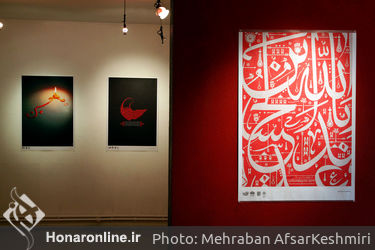 نمایشگاه گروهی پوستر «عاشورا» در نگارخانه لاله