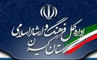 فعالیت آموزشگاه‌های هنری و موسیقی گیلان تا اطلاع ثانوی تعطیل شد