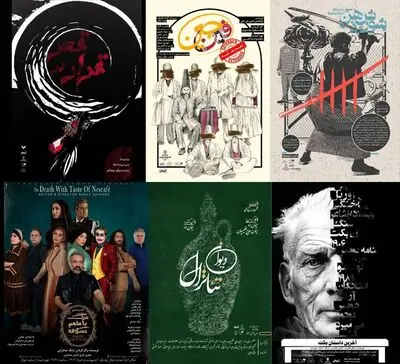 میزبانی عمارت نوفل لوشاتو از یک نمایش تازه/ «فین جین» ۸۰ اجرایی شد