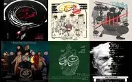 میزبانی عمارت نوفل لوشاتو از یک نمایش تازه/ «فین جین» ۸۰ اجرایی شد