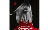 زندگی در جهان پرخشونت / احسان مالمیر از 