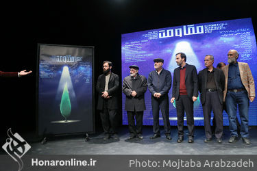 بازگشایی تماشاخانه سرو و رونمایی از پوستر جشنواره تئاتر مقاومت