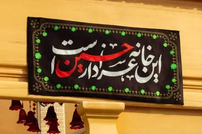 برنامه های سیما برای ایام محرم