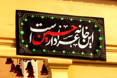 برنامه های سیما برای ایام محرم