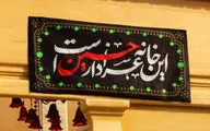 برنامه های سیما برای ایام محرم