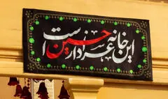 برنامه های سیما برای ایام محرم