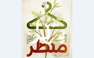 برپایی ورکشاپ رایگان 