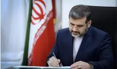 پیام نوروزی وزیر ارشاد | امید که آغاز سده نو با قدوم یار غایب از نظر پایان روزگار هجران باشد