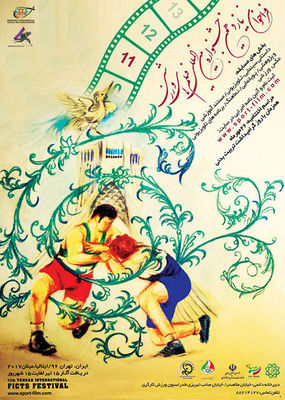 Tehran to host sport filmfest in October