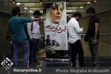 اکران فیلم سینمایی «بیست و یک روز بعد» در پردیس ملت 