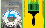 جشنواره عکس 