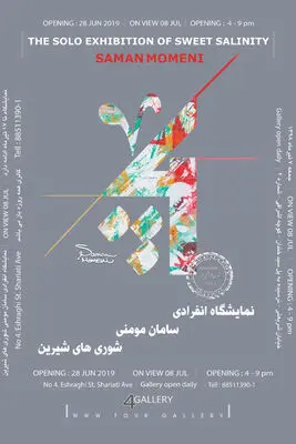 عرض کتاب حول خط "کرشمه" المبدع إیرانیا.. افتتاح معرض الکالیجرافی للفنان"سامان مومنی"
