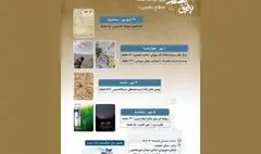 نمایش ۶ مستند در هفته دفاع مقدس