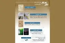 نمایش ۶ مستند در هفته دفاع مقدس