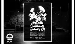 پوستر تازه نمایش «داستان باغ وحش» منتشر شد