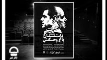 پوستر تازه نمایش «داستان باغ وحش» منتشر شد
