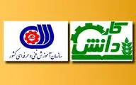 مقایسه عملکرد کاردانش و فنی و حرفه‌ای در زمینه آموزش طراحی مد و لباس از زبان یک مدرس