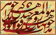 از آیات و احادیث تا اشعار بزرگان در نستعلیق‌های نوری