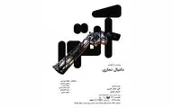 «آکتور» به نوفل لوشاتو می‌رود