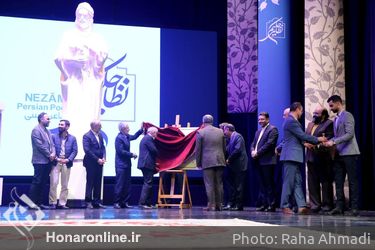 آیین بزرگداشت «حکیم نظامی» شاعر پارسی در تالار وحدت