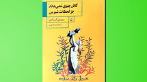 خاطراتی که ناپدید نمی‌شوند | ویرژینی گریمالدی از لحظات شیرین یک مادر می‌گوید